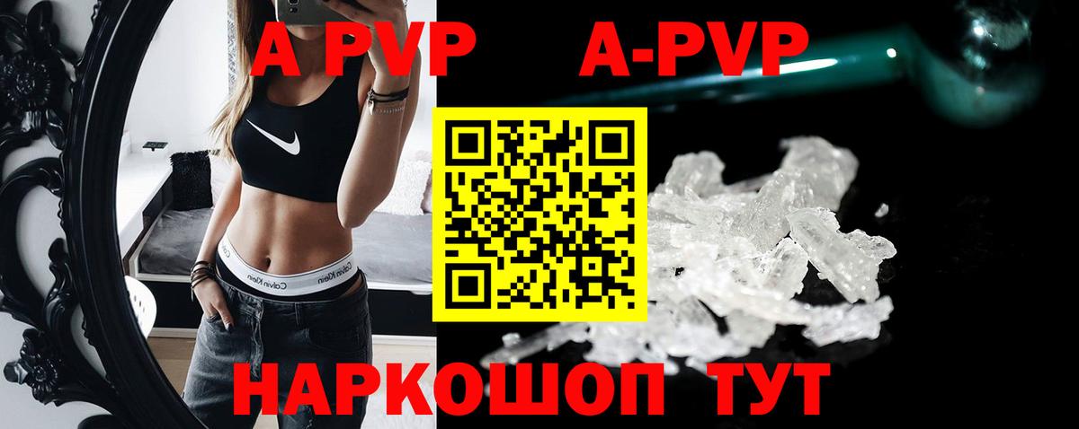 APVP СК  Alfa_PVP  Темрюк  Alfa_PVP крисы CK 