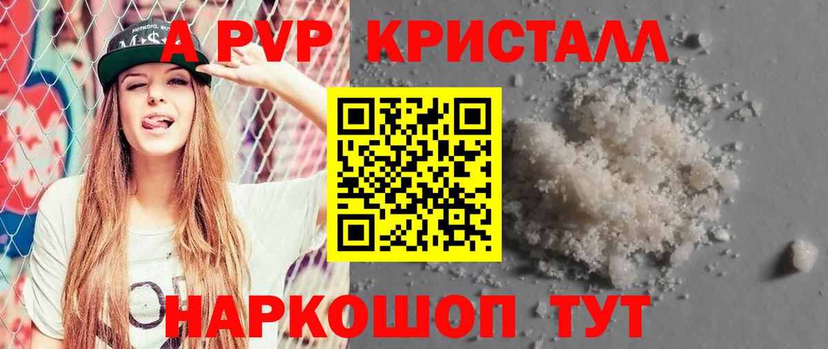 Alfa_PVP мука Темрюк