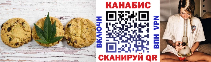 Canna-Cookies марихуана  Темрюк 