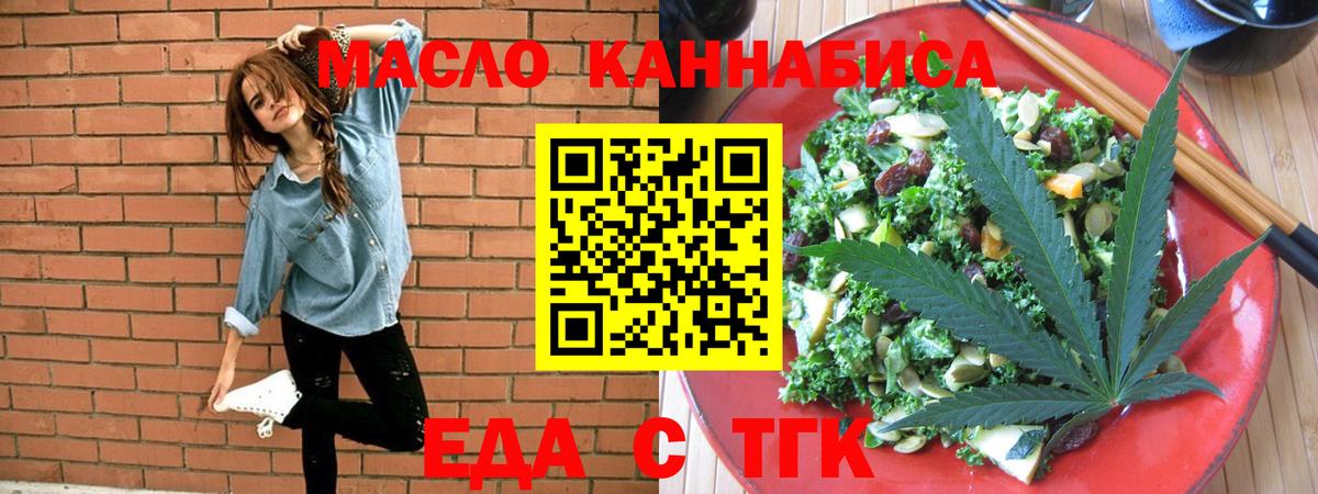 Cannafood марихуана  Темрюк 