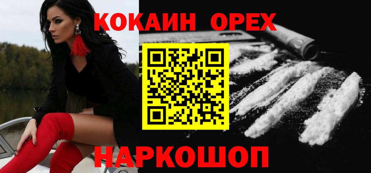 где купить наркоту  Кокаин 98%  КОКАИН  Темрюк  Вход с VPN  КОКАИН Эквадор 
