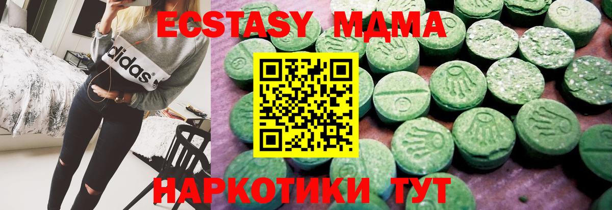 ЭКСТАЗИ 280 MDMA  Экстази  Вход с VPN  Темрюк  Ecstasy бентли 