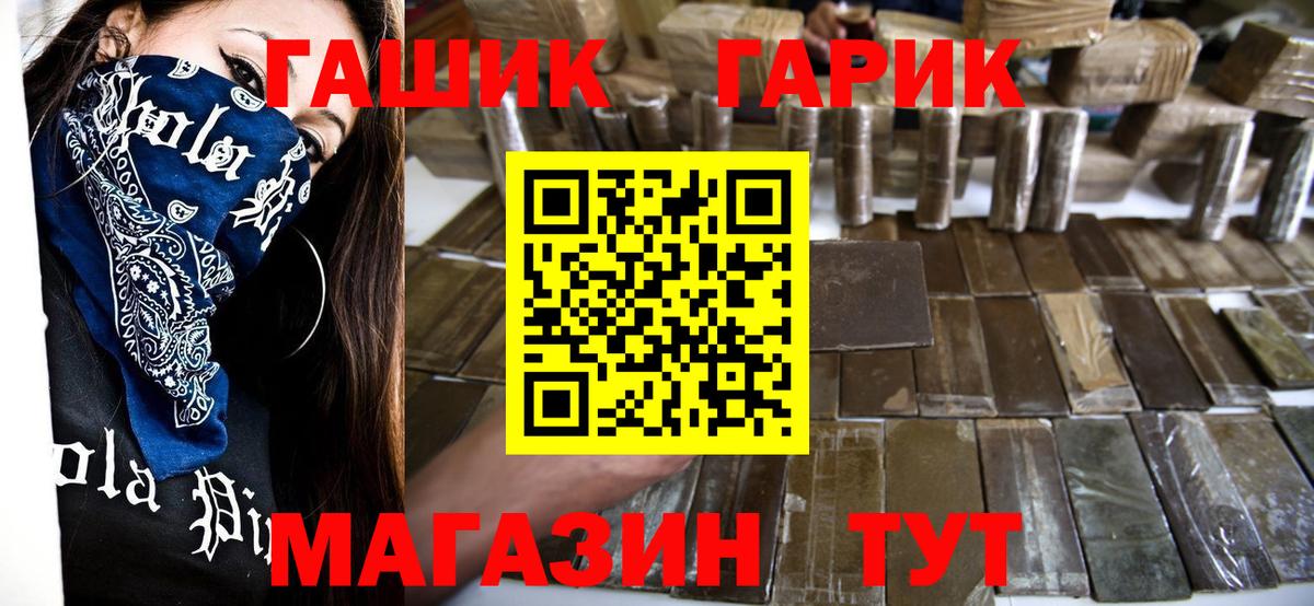 Гашиш 40% ТГК  Гашиш hashish  Вход с VPN  Темрюк 