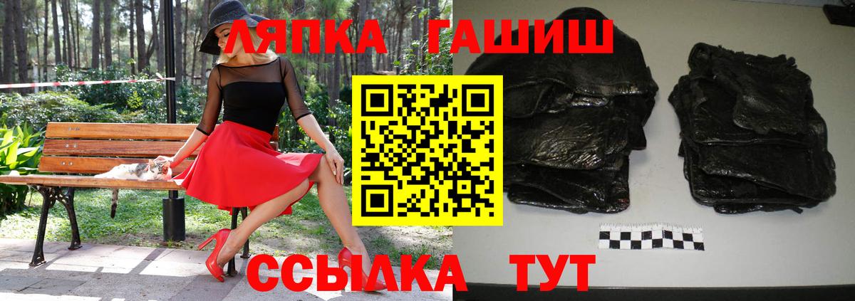 Гашиш убойный Темрюк