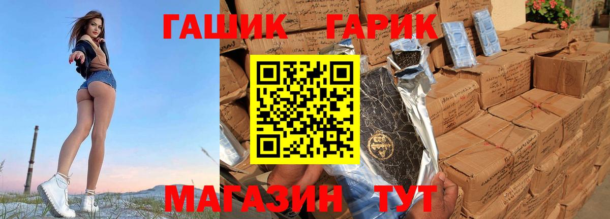 ГАШ Ice-O-Lator  ГАШ Premium  Темрюк 