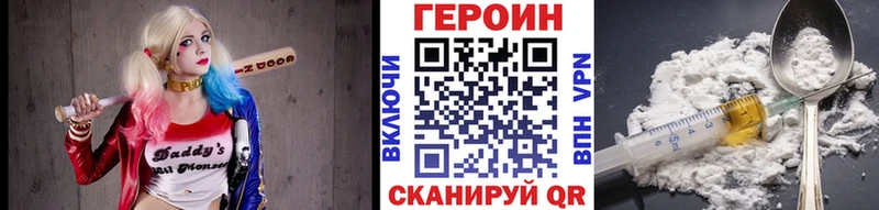ГЕРОИН Heroin Темрюк