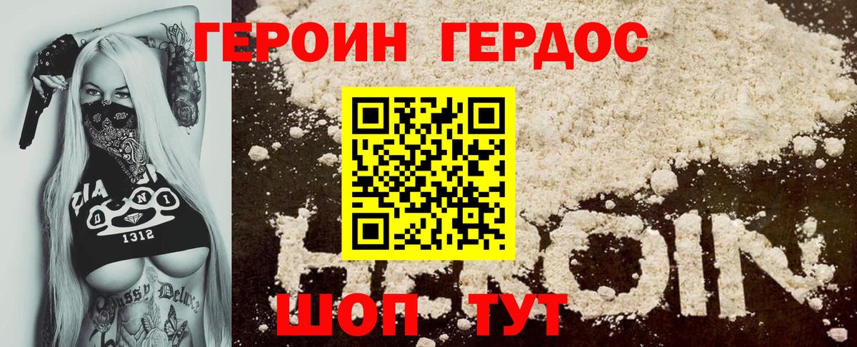 ГЕРОИН Афган  Темрюк 