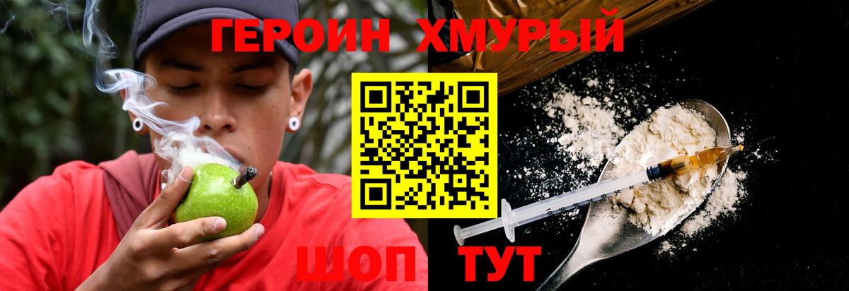 ГЕРОИН гречка Темрюк