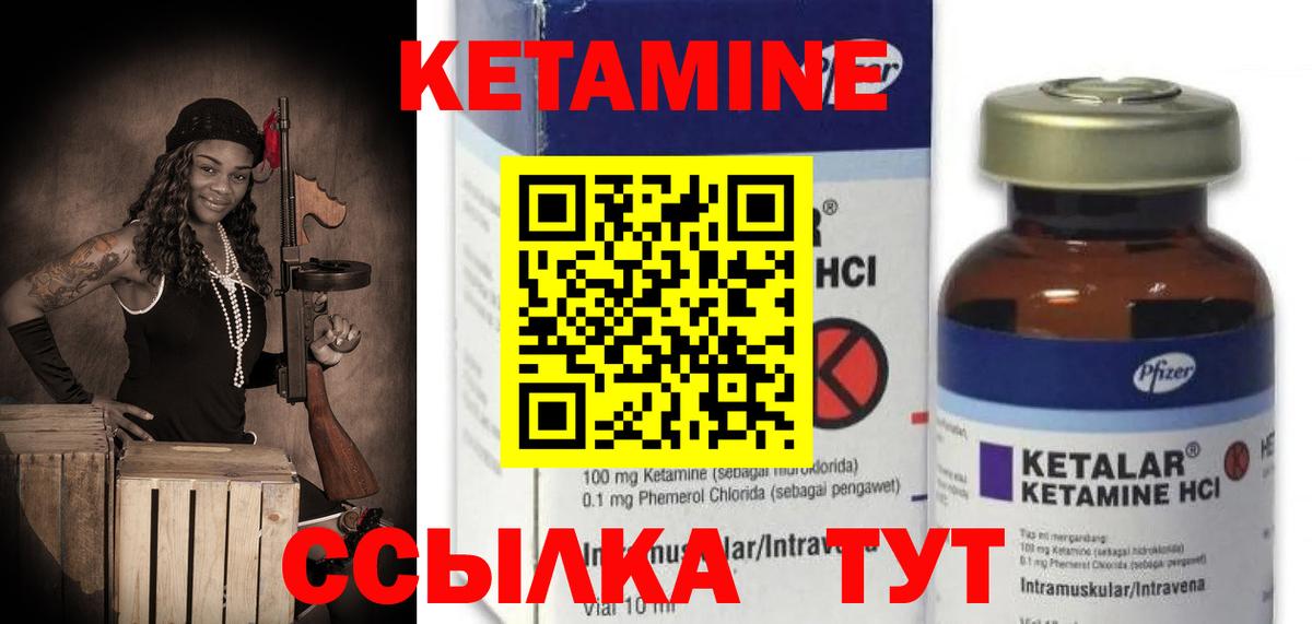 Кетамин VHQ  Кетамин VHQ  shop какой сайт  Темрюк 