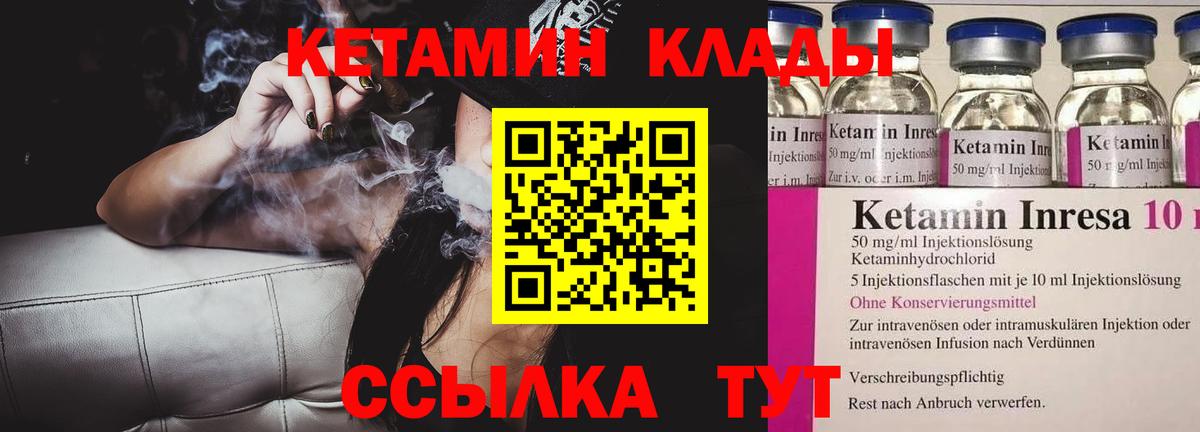 Темрюк  гидра маркетплейс  Вход с VPN  КЕТАМИН ketamine 