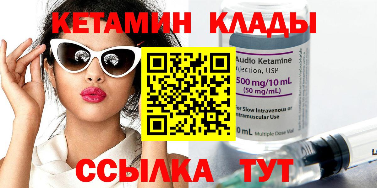 Кетамин ketamine Темрюк