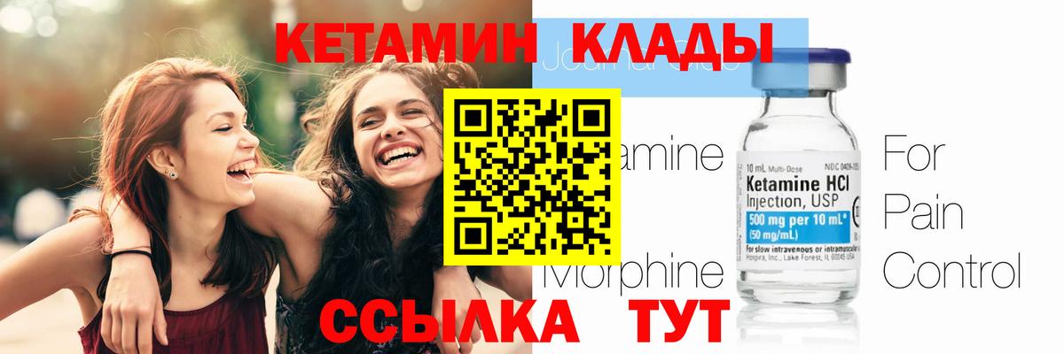 Кетамин VHQ Темрюк