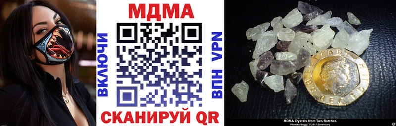 MDMA кристаллы Темрюк