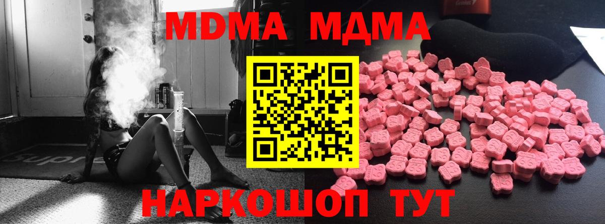 МДМА Molly Темрюк