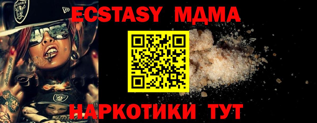 Темрюк  МДМА молли  MDMA молли  MDMA  Вход с VPN 