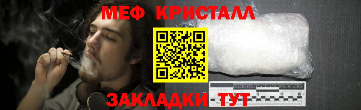 Меф  МЕФ мяу мяу  Вход с VPN  Темрюк  Мефедрон мяу мяу 