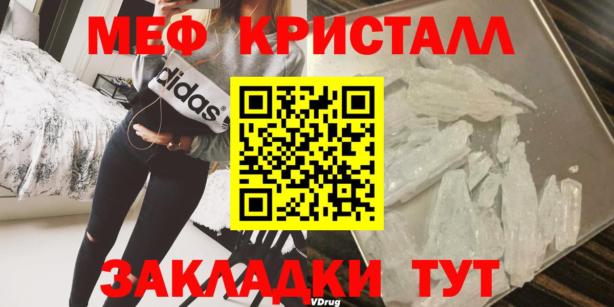 Меф  Темрюк  МЯУ-МЯУ VHQ  Меф 4 MMC 