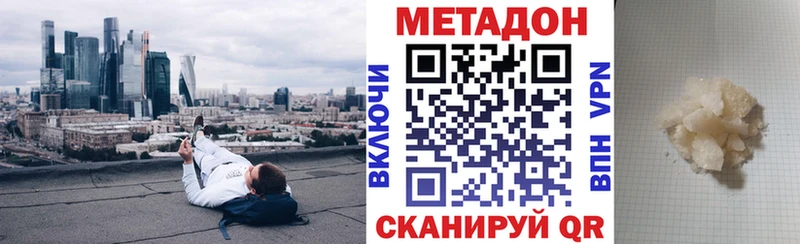 ОМГ ОМГ ссылки  как найти наркотики  Темрюк  Метадон кристалл 