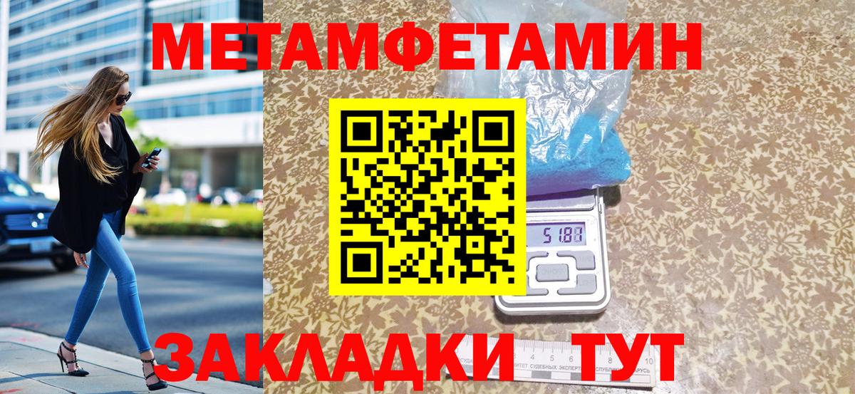 МЕТАМФЕТАМИН кристалл Темрюк