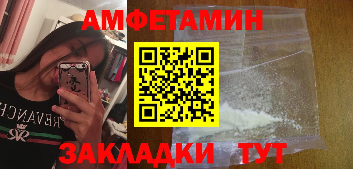 МЕТАМФЕТАМИН мет Темрюк