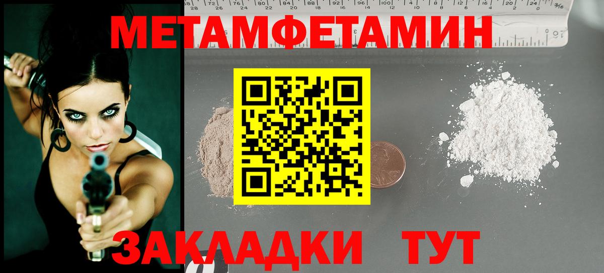МЕТАМФЕТАМИН мет  Темрюк  МЕТАМФЕТАМИН мет 