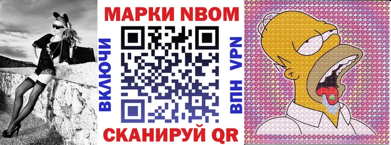 Марки 25I-NBOMe 1,8мг Темрюк