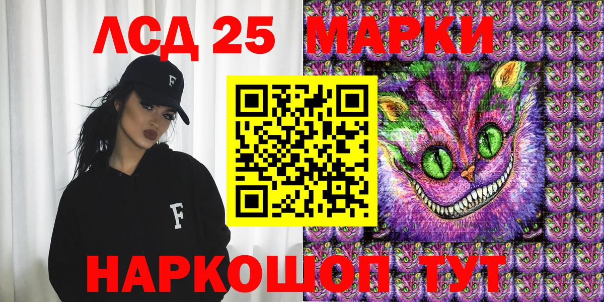 Марки 25I-NBOMe 1,8мг Темрюк