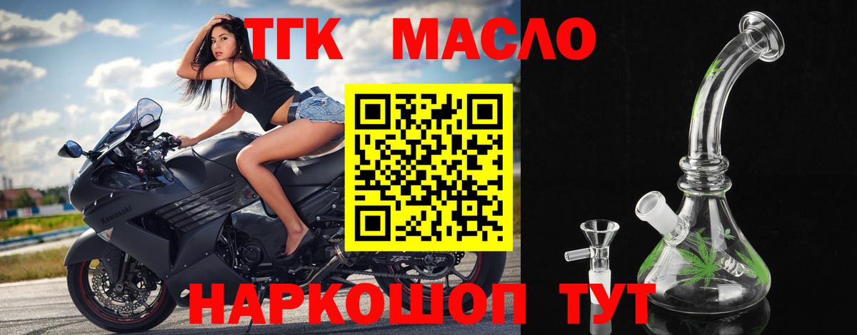 Дистиллят ТГК вейп Темрюк