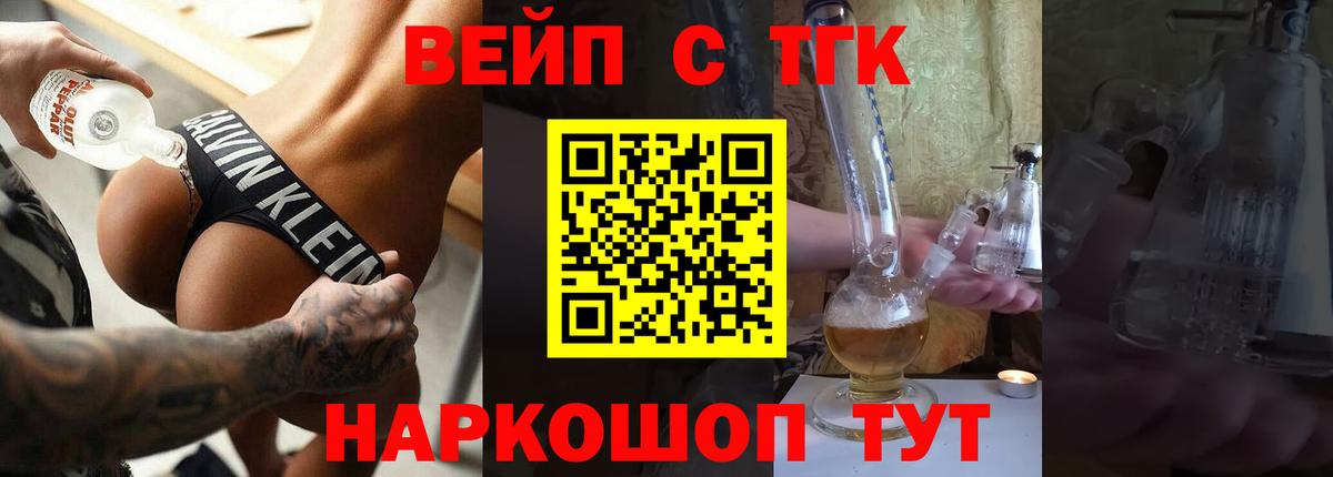 Дистиллят ТГК гашишное масло  Вход с VPN  ТГК концентрат  Темрюк 