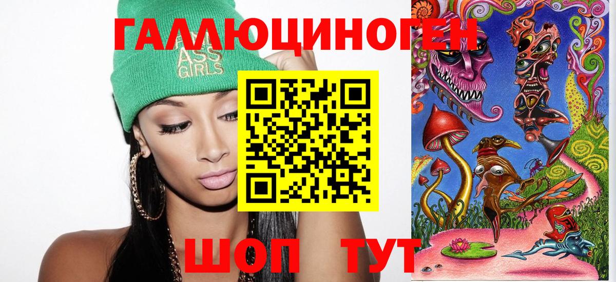 Галлюциногенные грибы Cubensis  Темрюк 